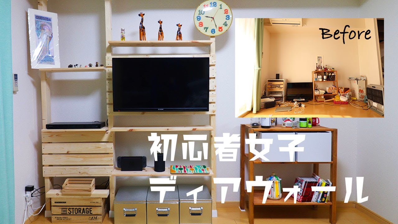 テレビ壁掛け ディアウォール（手作り） 賃貸向けDIY！ディアウォールと2x4でテレビ壁掛け|エースオブパーツ