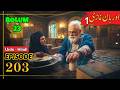 Orhan Series Updates ! Season 1 Episode 203 Urdu | Umer Explain