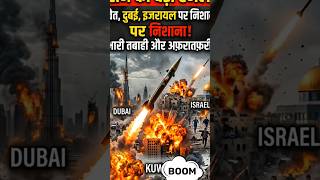 iran america hindi News