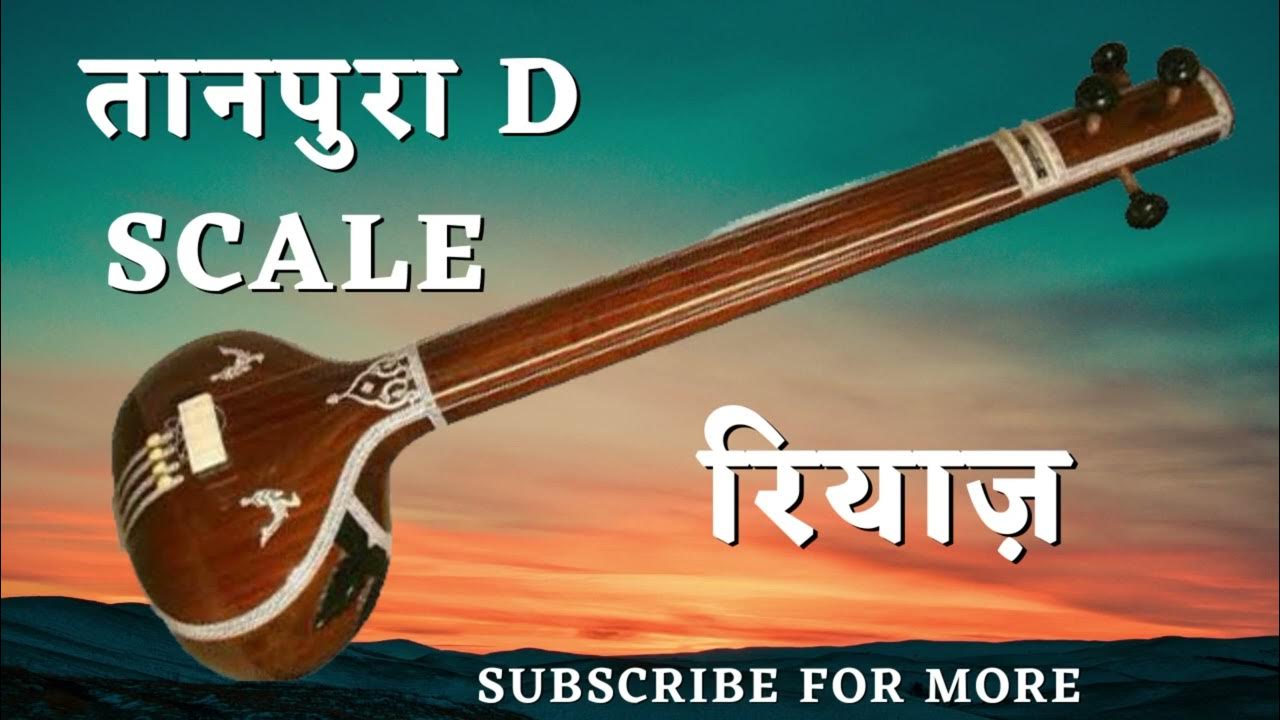 Tanpura D scale ॥ Riyaz ॥ Meditation music YouTube