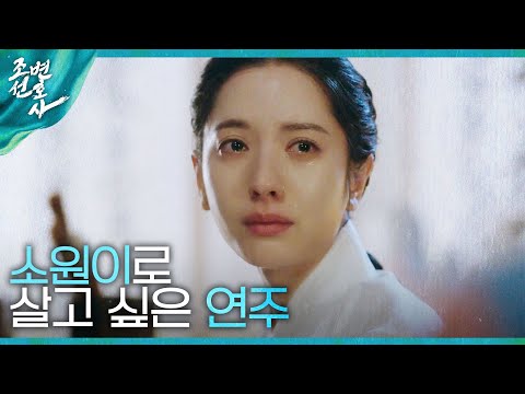 [<strong>조선변호사</strong>] “평생... 소원이로 살고 싶어” 우도환과의 추억에 눈물 흘리는 김지연, MBC 230429 방송