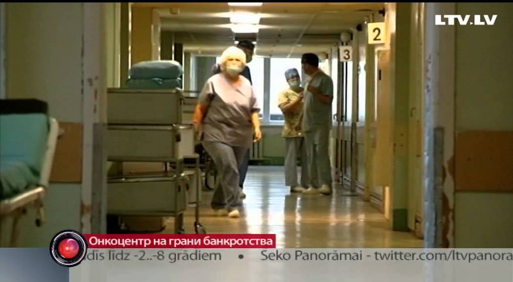 Онкоцентр на грани банкротства - YouTube