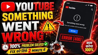 YouTube Something Went Wrong Error ❌⚠️ | Fix Guide (2026)