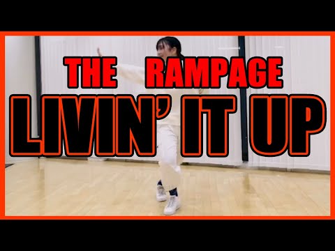【いろぱん】THE RAMPAGE『LIVIN' IT UP』【独学ダンス】【踊ってみた】