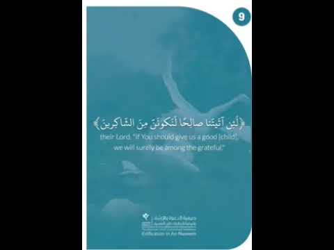 على م ك ث ٩ من إنتاج جمعية الدعوة بالنسيم