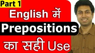 सीखो Prepositions in English Grammar With Examples In Hindi | Learn Use Of Prepositions | Awal