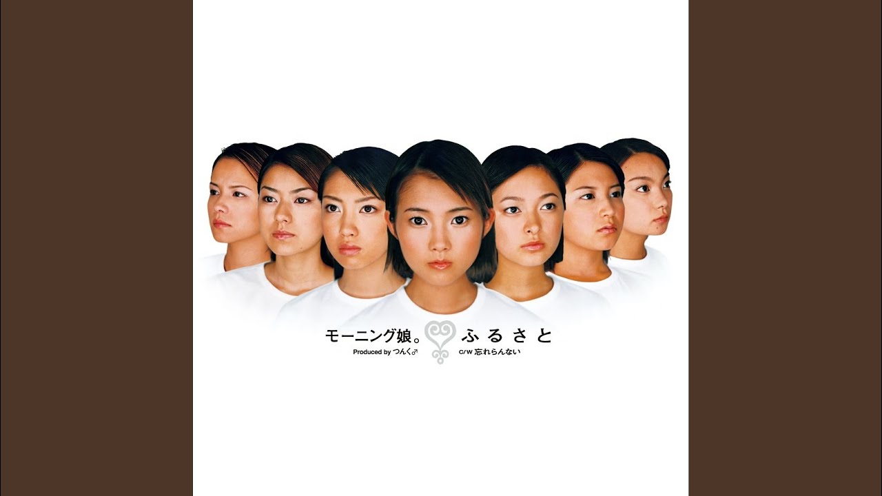 ふるさと (Early Vocal Version) - YouTube