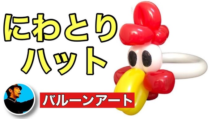 フォーキー作ってみたら大作になった バルーンアート Youtube フォーキー作ってみたら大作になった バルーンアート Youtube