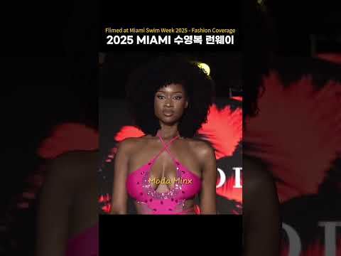2025 MIAMI 수영복 런웨이 <strong>Sexy</strong> moment  #swimsuit  #bikini  #fashion #Moda Minx