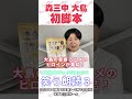 【笑う朗読3】大島が初脚本!共演者がスゴすぎた!/うる星やつらラム /タッチ浅倉南/クリーミーマミ森沢 優/もう二度と無いかもW