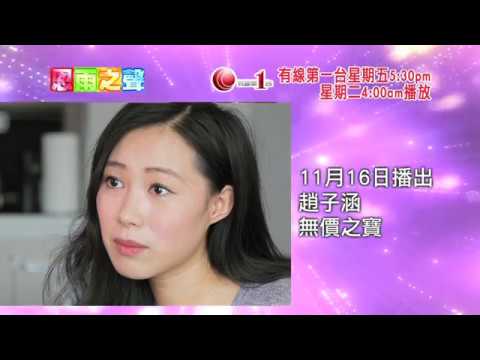 有線第一台2018年11月電視節目