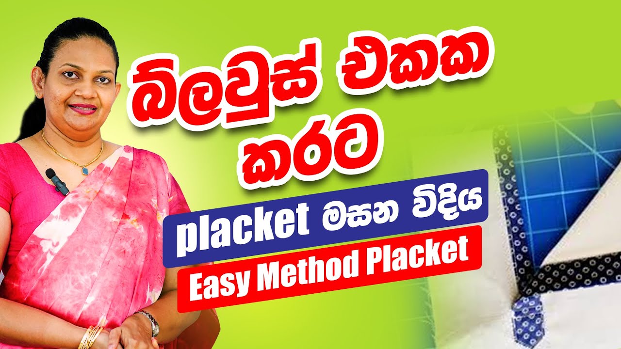 Blouse එකක කරට Placket මසන විදිය