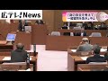 【安芸高田市】議会一般質問を急遽中止