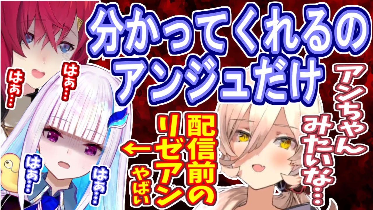 リゼアンに共通する配信前の◯◯が明らかになる、リゼ様のスケジュール非公開の理由とは