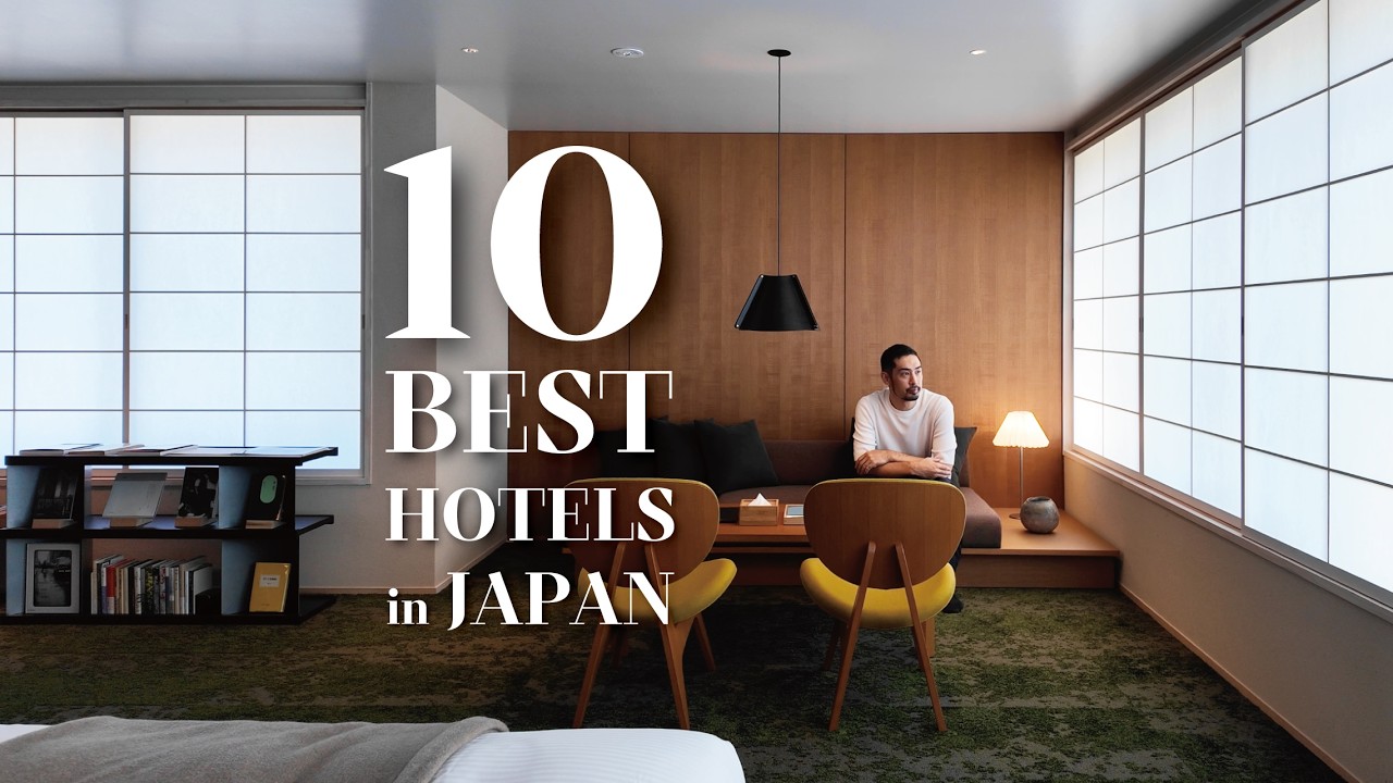 【保存版】建築家が手掛けた名ホテル10選｜プロが厳選する日本のデザイン宿