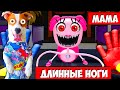 🔴 Мама длинные ноги и Амонгас 😱