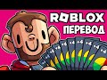 ROBLOX UNO Смешные моменты (перевод) 🎴 ОЧЕНЬ ОЧЕНЬ МНОГО КАРТ (Роблокс Уно)