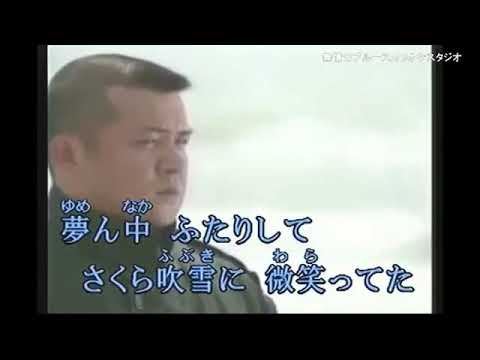 「男の旅路 」　秋岡秀治　　coverブルース無情