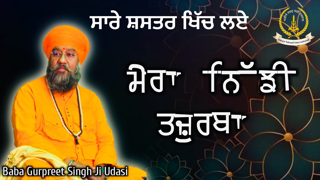 ਤਾਂਤਰਿਕ