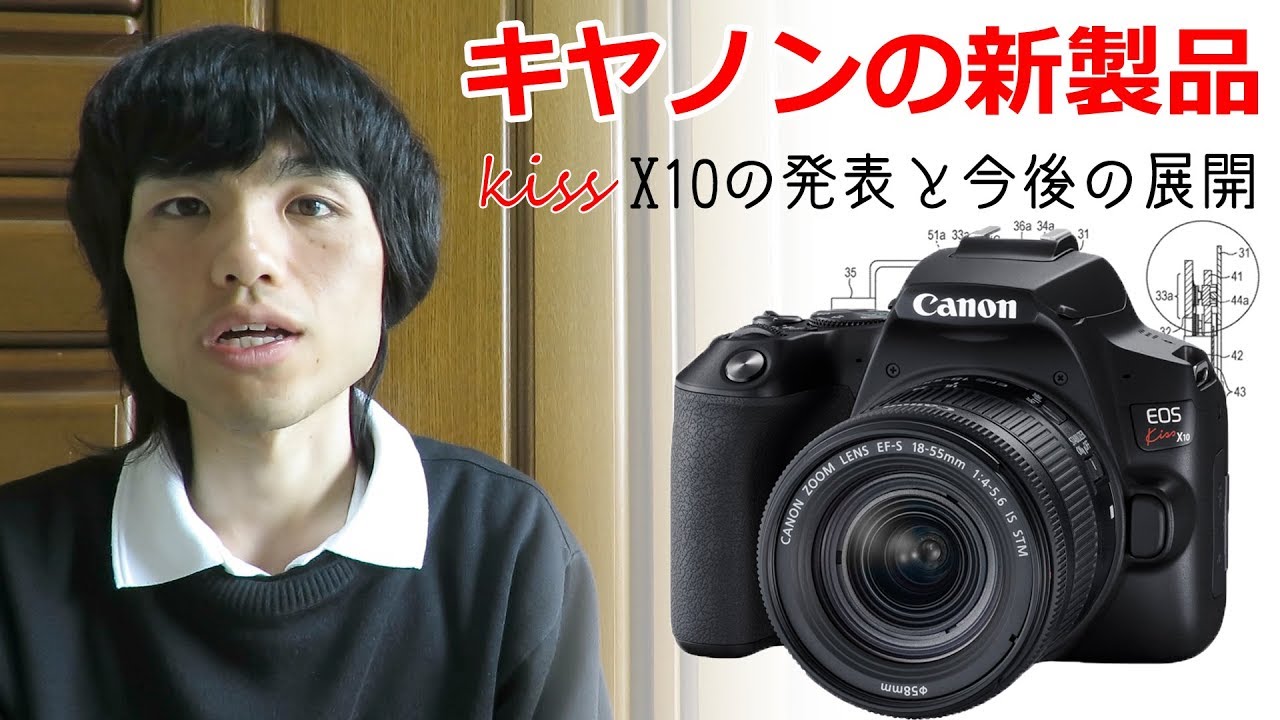 Canon's New Product – The Announcement of the Kiss X10 and Future