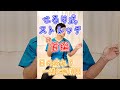 【首】せるり式ストレッチ 首編