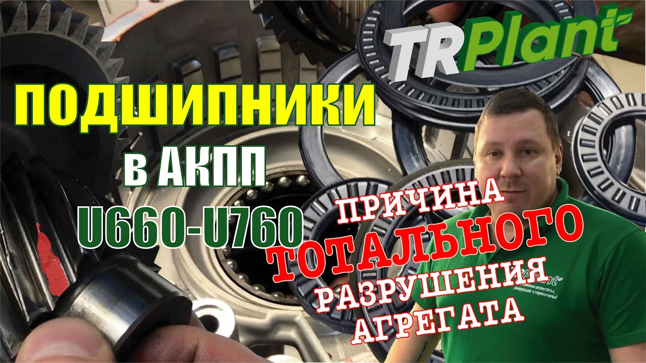 замена подшипника скольжения и алюминиевой втулки на АКПП в Солярисе