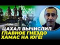 ⚡️7 хвилин тому! СЮДИ ЗАХОДИТЬ техніка Ізраїлю, ХАМАС ЗАТИСЛИ на одній із баз,Хезболла вдарила| ШАРП