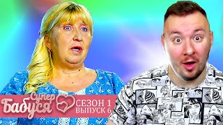 Супер Бабушка ► Из квартиры устроила СКЛАД вещей ► 6 выпуск / 1 сезон