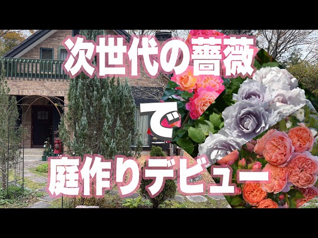 ローズガーデンさま専用！ sddefault.jpg