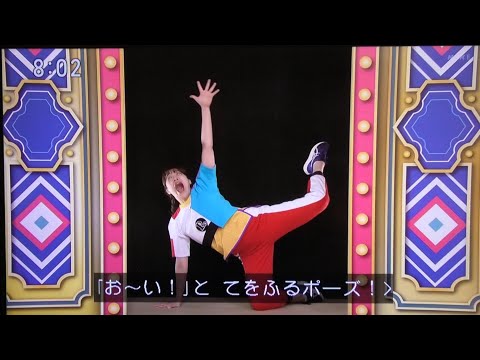ポーズマン進級テスト あづきお姉さん9級合格なるか おかあさんといっしょ 