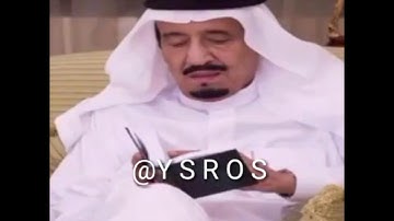 تلاوة القرآن الكريم بصوت الملك سلمان بن عبدالعزيز آل سعود حفظه الله