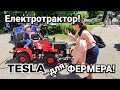 НОВИНКА! Український міні Електротрактор для одноосібника на АГРО 2021! Бензин НЕ треба.