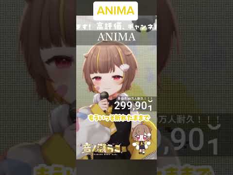 高音モンスター音ノ瀬らこ ミリプロ切り抜き