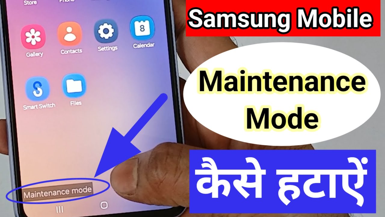 How To Disable Maintenance Mode On Samsung Mobile || Samsung Mobile ...