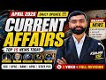 Current Affairs 2026 | APSC | ADRE | Assam Exams | Most Expected Questions