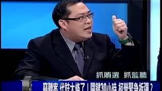 新聞面對面 20141123 p7 倒數6天! 連柯最後一哩路 就怕震撼彈