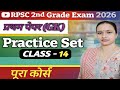RPSC 2nd Grade GK Practice Set | 25 Important Questions | 2nd Grade Exam 2026