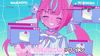 【VTuber】プリンセス・キャリー【湊あくあ/ホロライブ2期生】【インスト版(ガイドメロディ付)/カラオケ字幕】