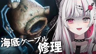 【Cold Abyss】長い一日の後にリラックスするのに最適なゲームです。←ほんと？【石神のぞみ／にじさんじ所属】