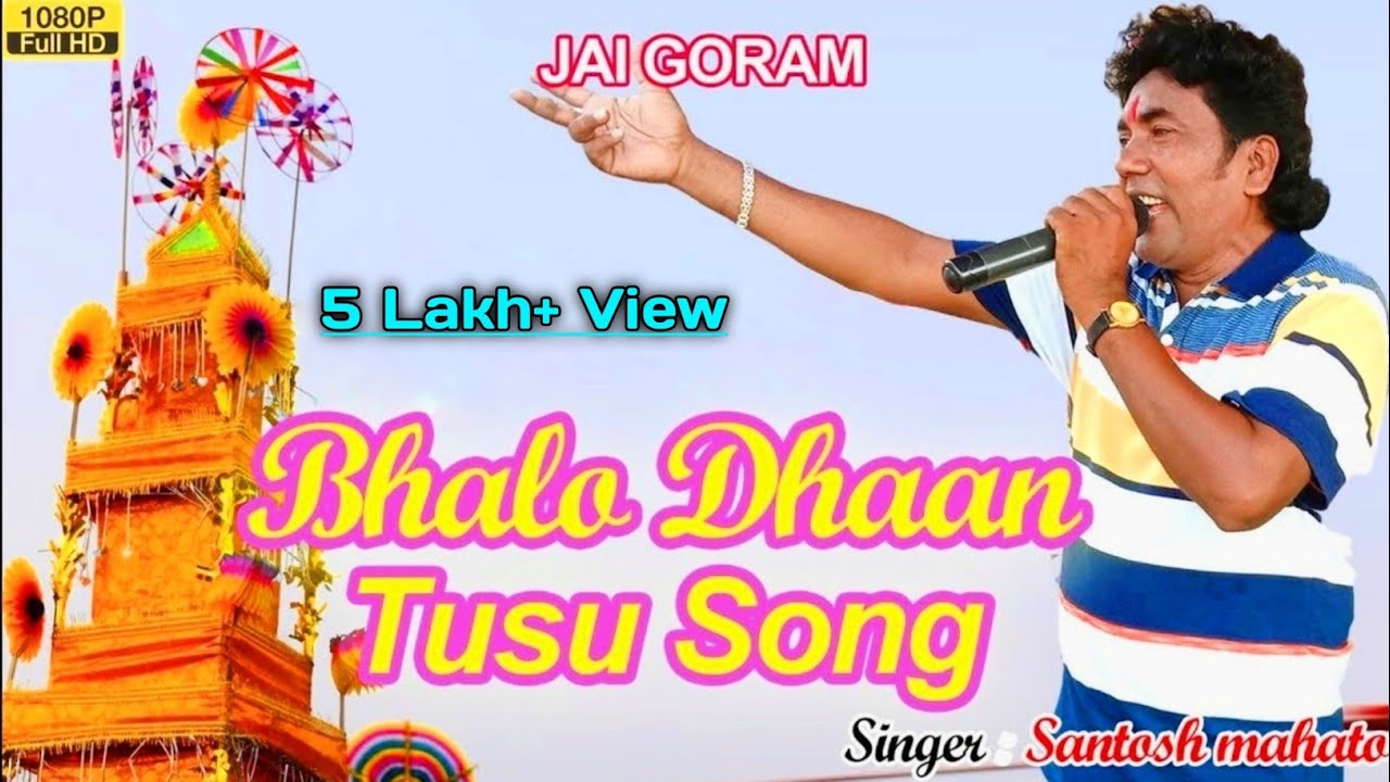 Bhalo Dhaan  || New Tusu Song 2021 || Lyrics/Singer - Santosh mahato|| 2021