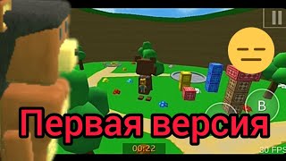 Первая версия игры💀 | Super bear adventure🐻 screenshot 1