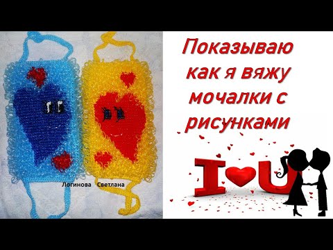 Мочалка с рисунком крючком схема