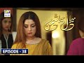 Mera Dil Mera Dushman Episode 38 [Subtitle Eng] - 2nd July 2020 - ARY Digital Drama