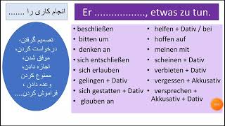 Deutsche Sätze im Alltag: ..etwas zu tun جملات  آلمانی در زندگی روزمره : انجام کاری