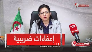 المديرة العامة للضرائب  ..