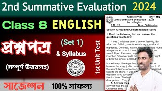Class 8 Second Unit Test English Question Paper 2023 Class 8 English