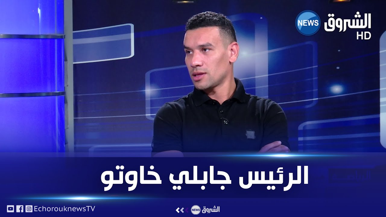 حامية: ''هددوني وحقروني في عين مليلة والرئيس جابلي خاوتو باش نفسخ العقد''