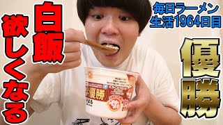 白飯に合うラーメン優勝のそばラーメンをすする そばる【飯テロ】SUSURU TV.第1964回