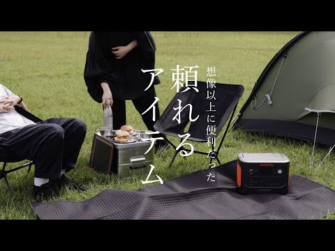 想像以上に便利、暮らしを変えるたったひとつのアイテム