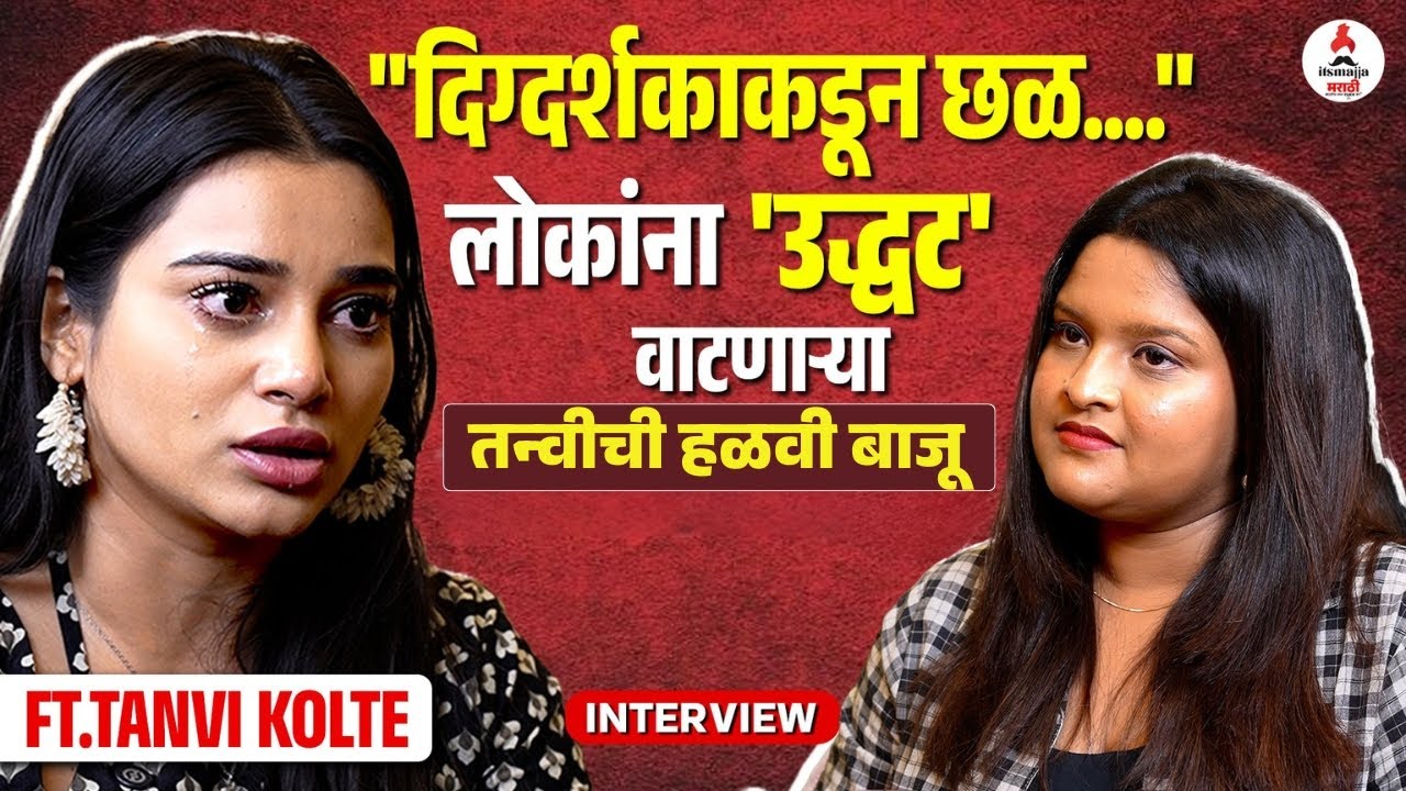 Tanvi Kolte Interview | Bigg Boss Marathi 6 |